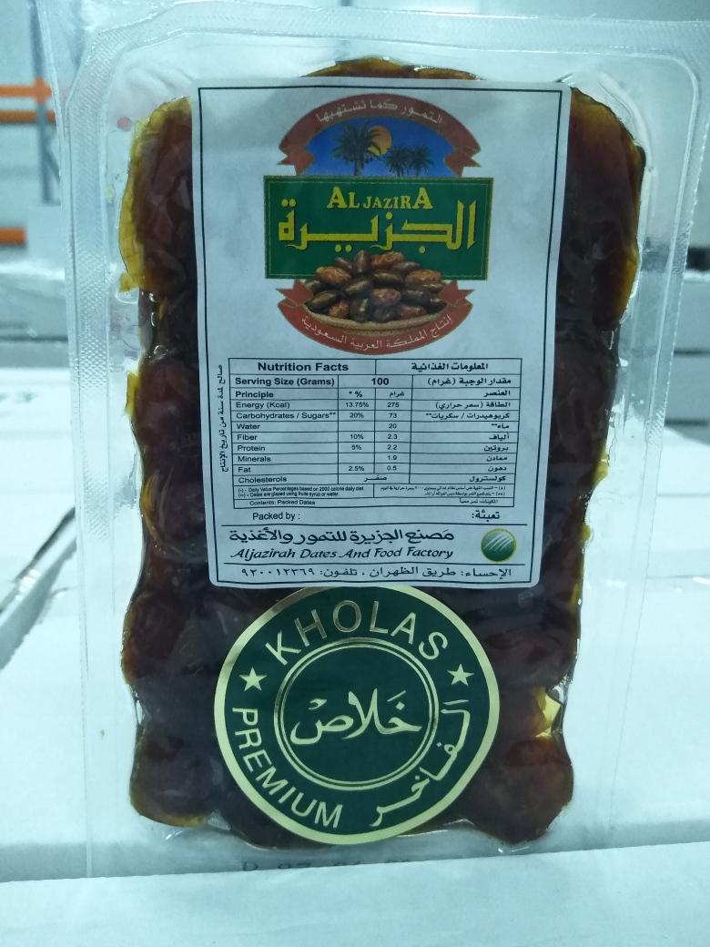 Aljazirah Khlas Vacuum Pack - 1 kg