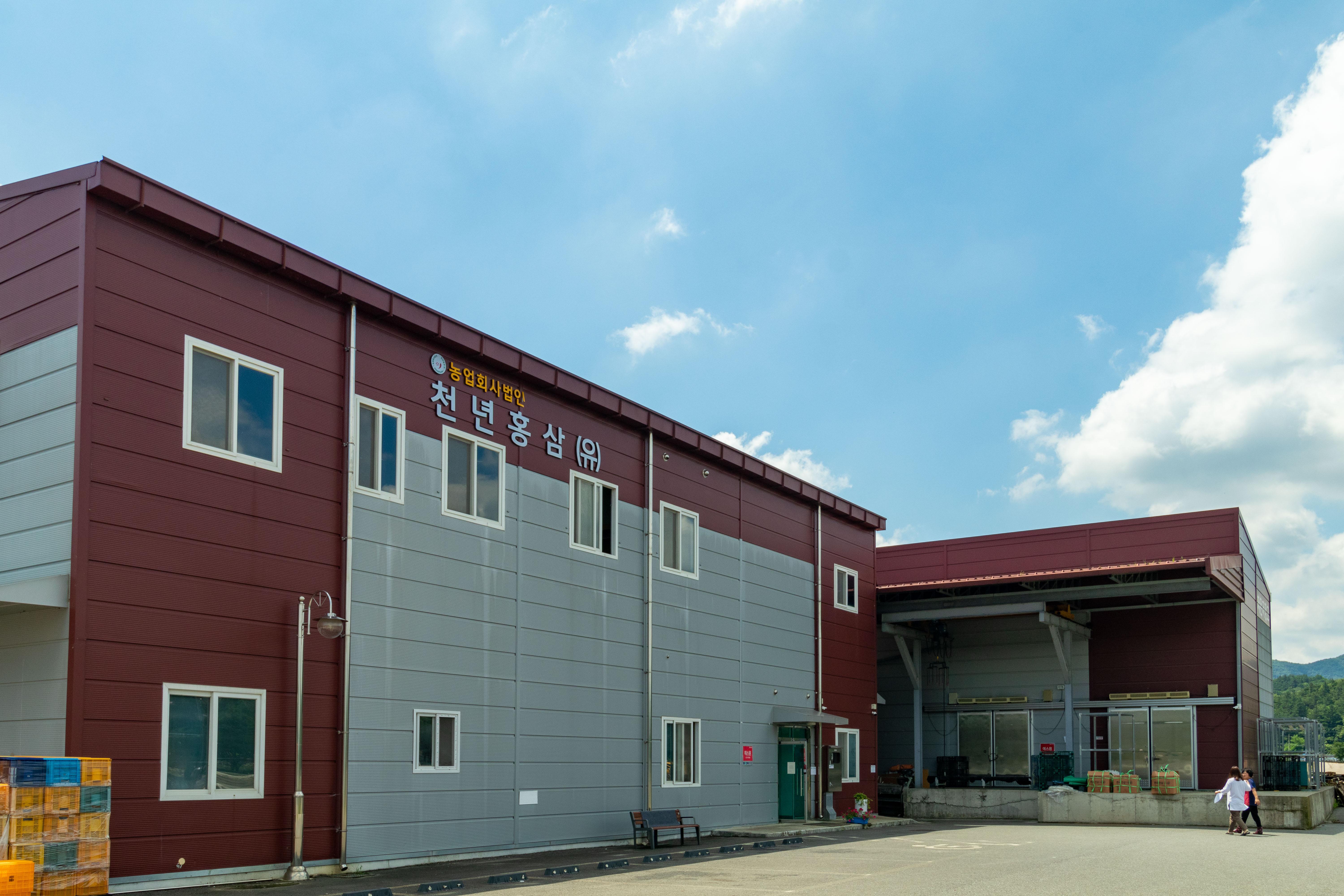 Agricultural chunnyeon red ginseng Co,.LTD